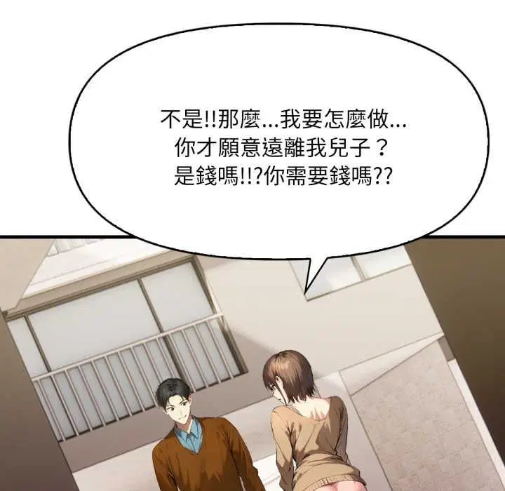 第1話 - 第85页
