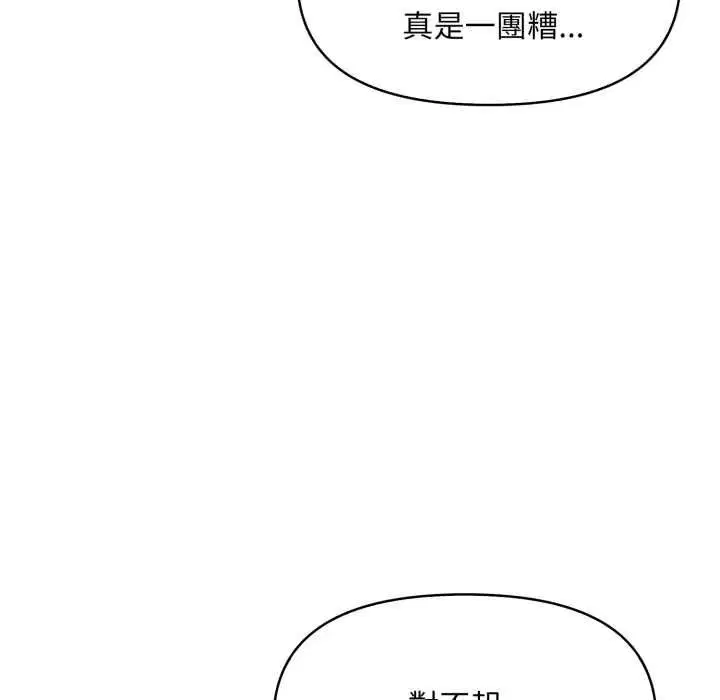 第2話 - 第125页