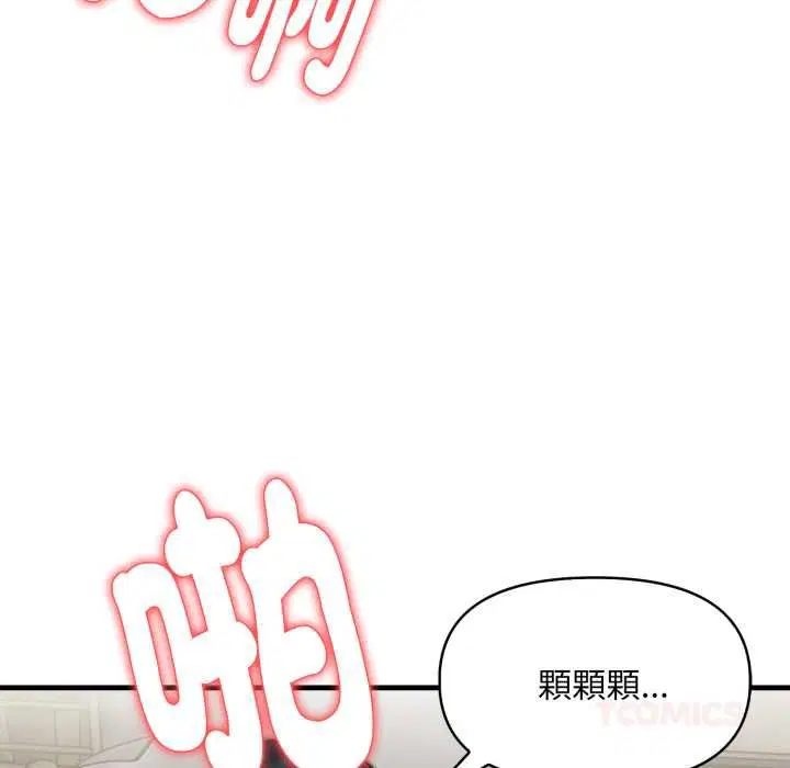 第2話 - 第27页