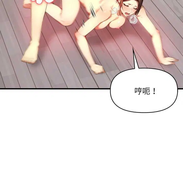 第2話 - 第72页