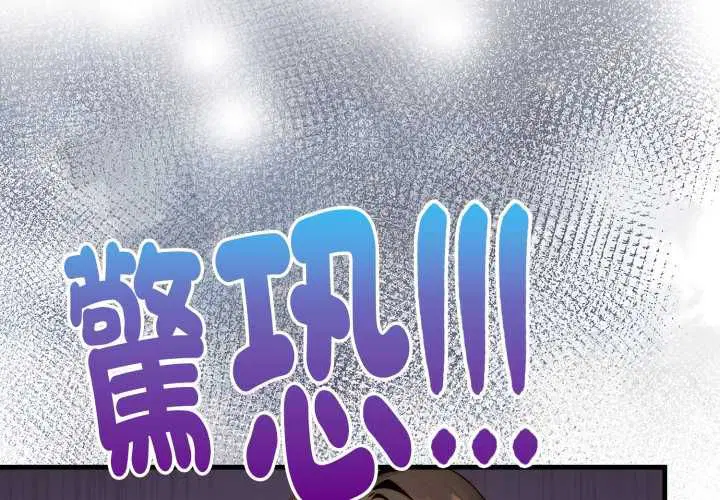 第3話 - 第2页