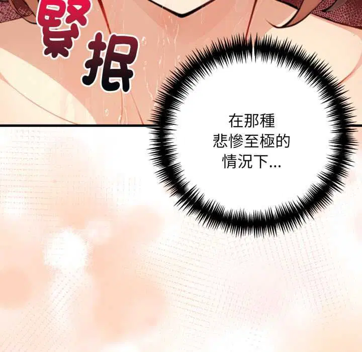第3話 - 第32页