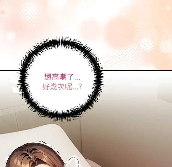 第3話 - 第33页