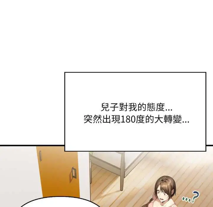 第4話 - 第10页