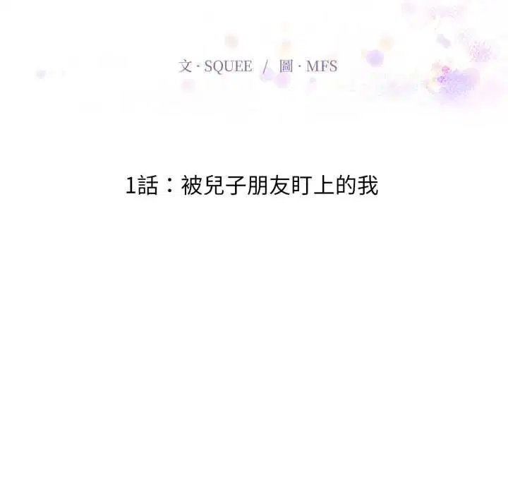 第4話 - 第14页