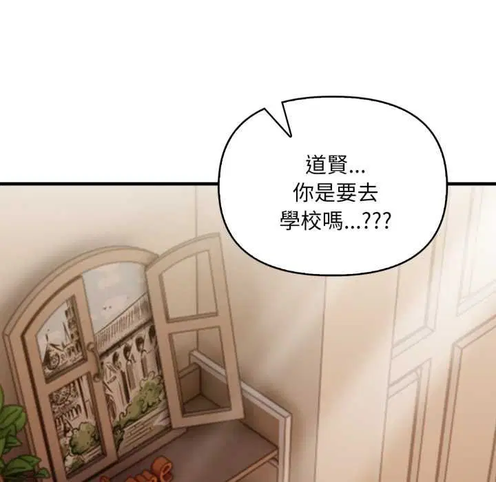第4話 - 第17页
