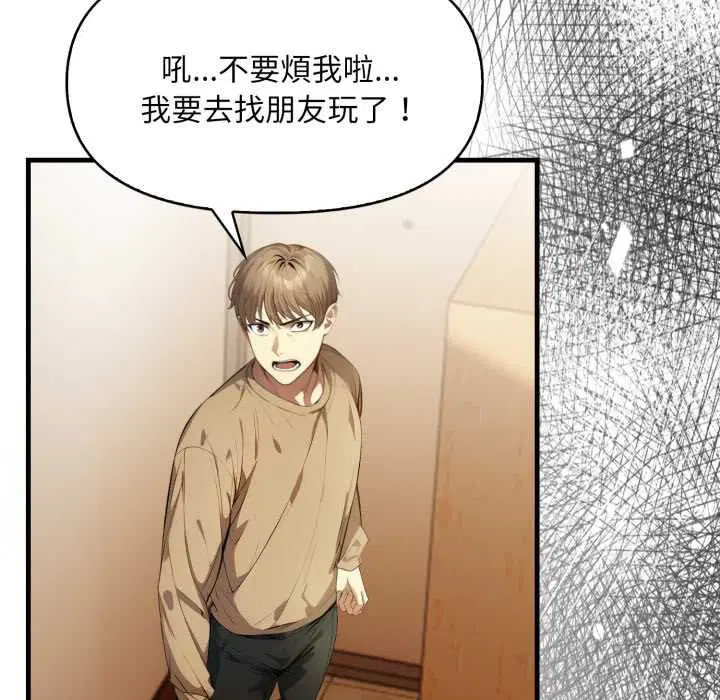 第4話 - 第24页