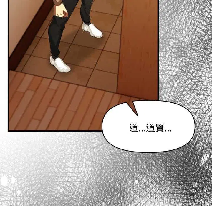 第4話 - 第25页