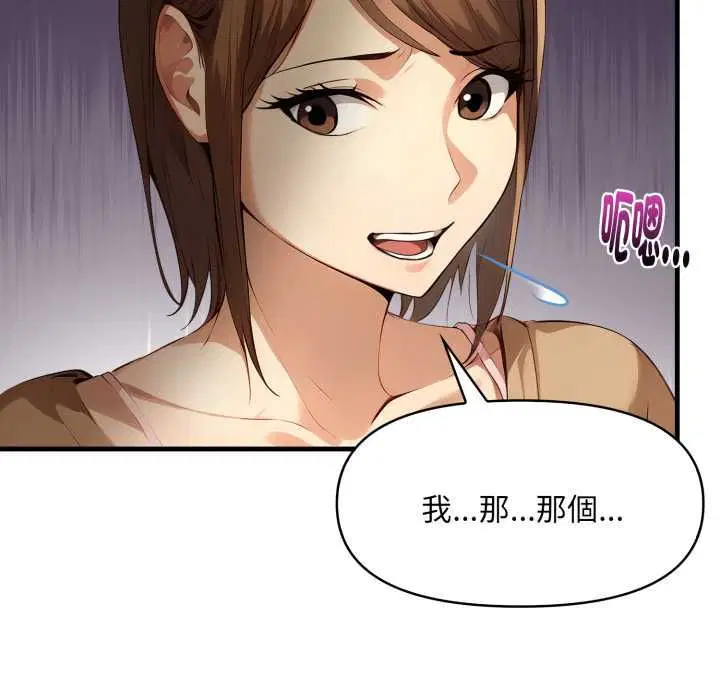 第4話 - 第44页
