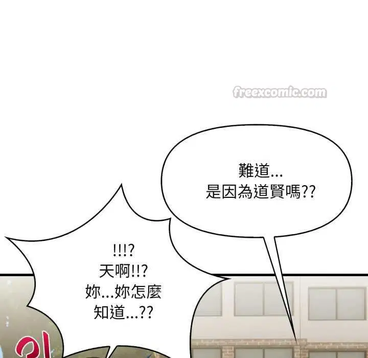 第4話 - 第45页