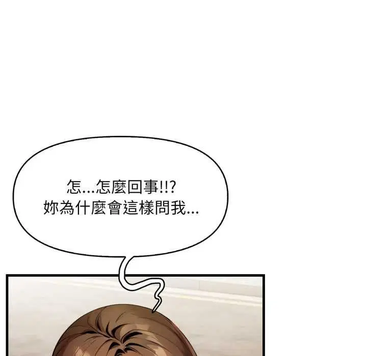 第4話 - 第47页