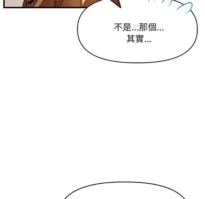 第4話 - 第49页