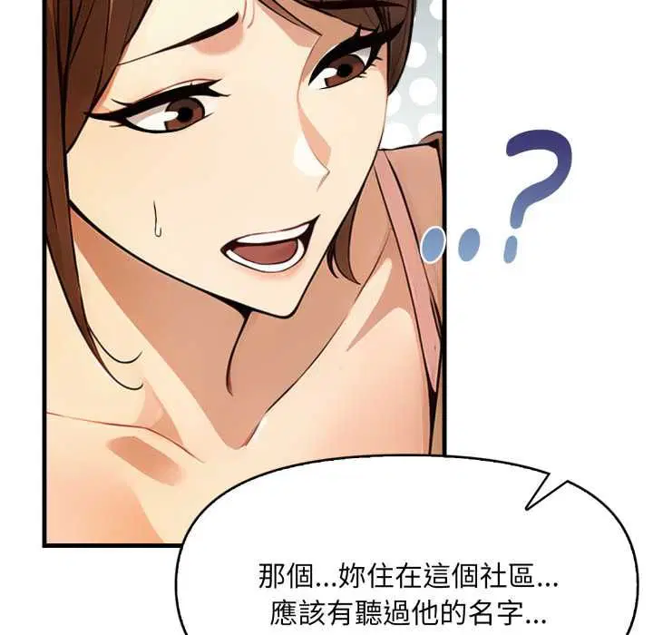 第4話 - 第55页
