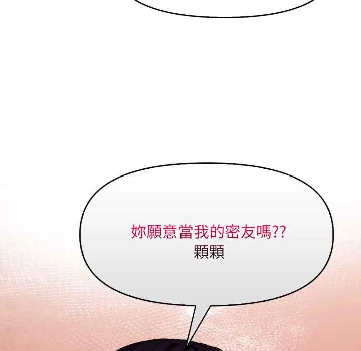 第4話 - 第87页