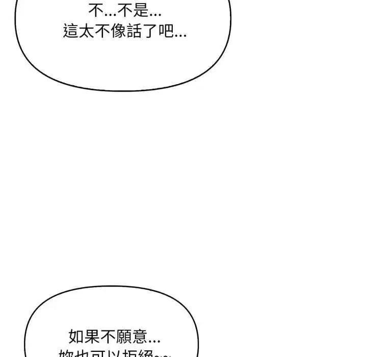 第4話 - 第92页
