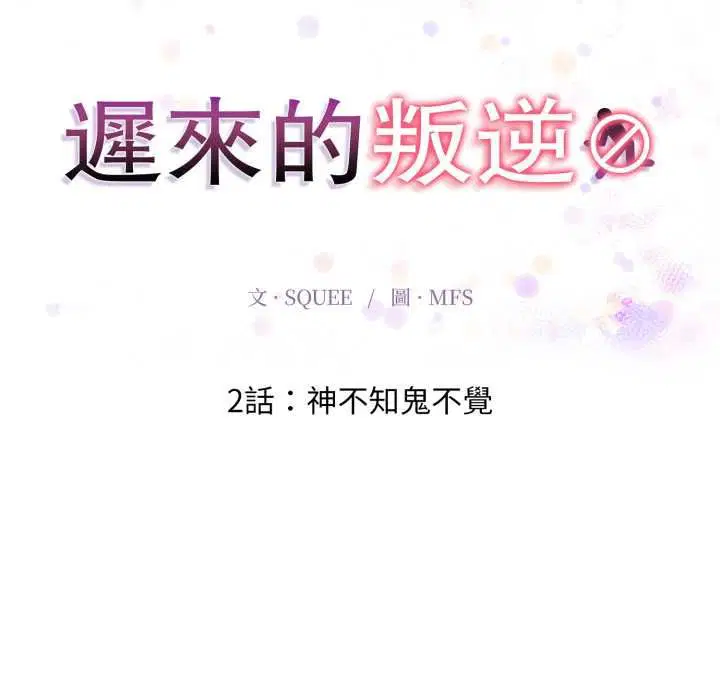 第5話 - 第18页