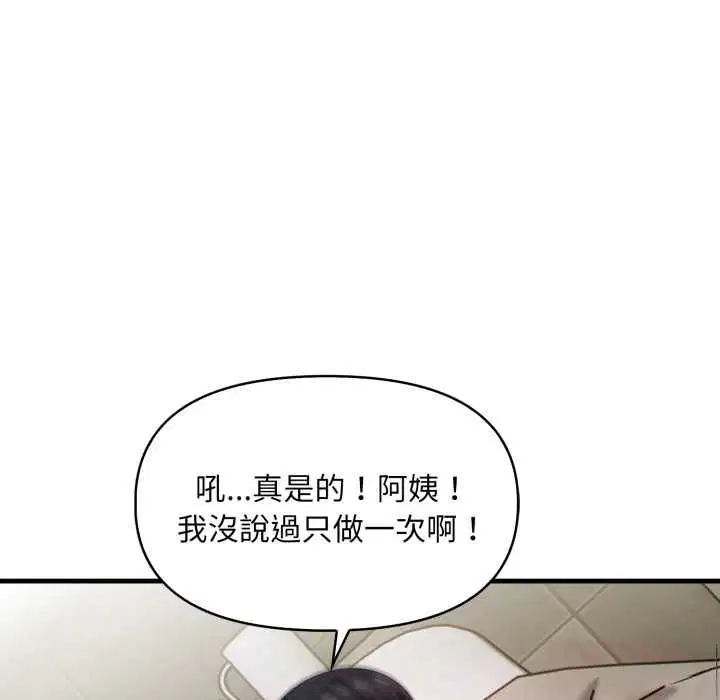 第5話 - 第51页