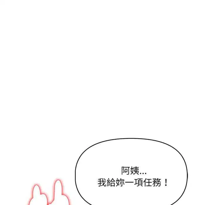 第6話 - 第104页