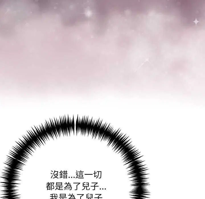 第6話 - 第28页