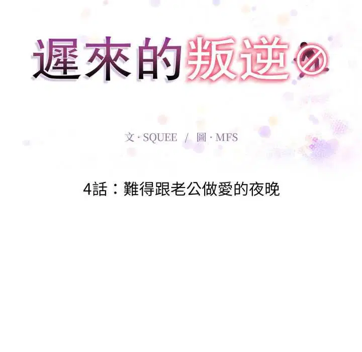 第8話