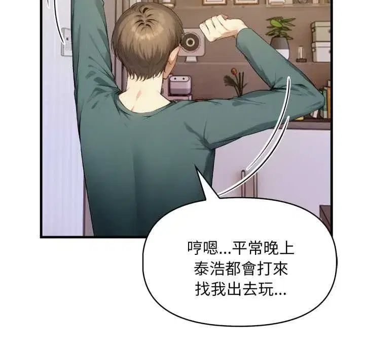 第9話 - 第122页