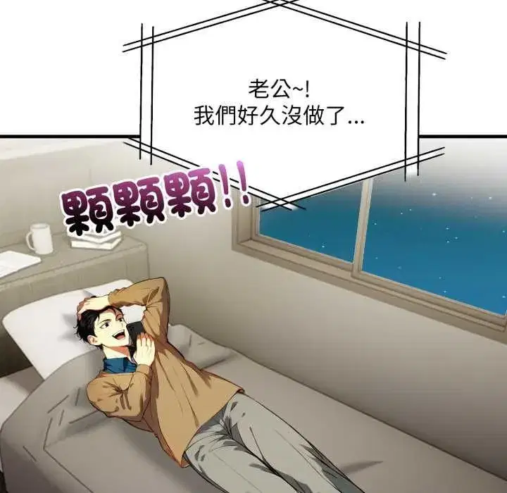 第9話 - 第13页