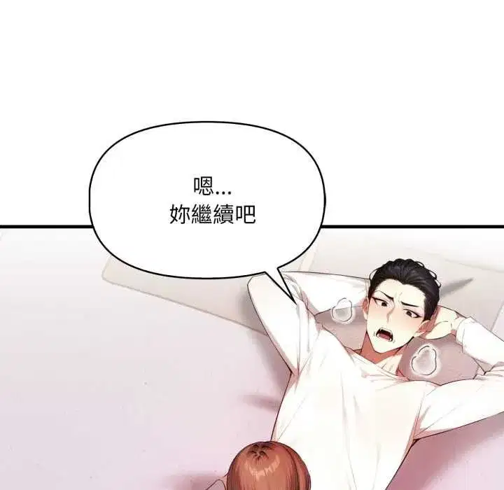 第9話 - 第27页