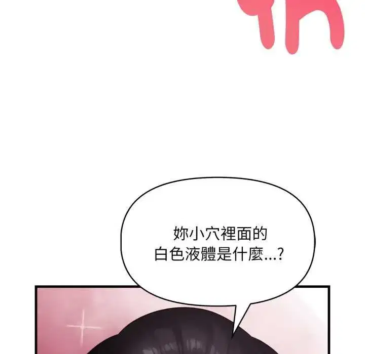 第9話 - 第73页