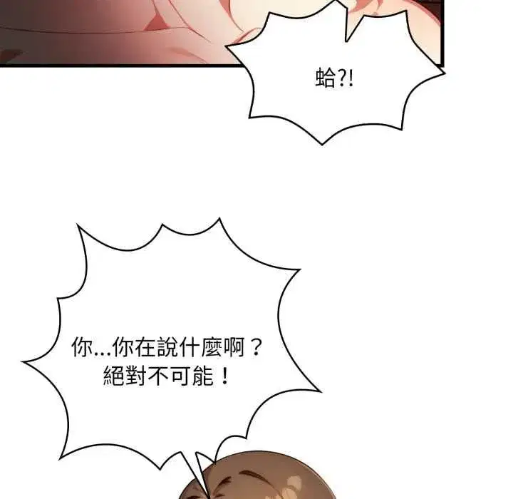第9話 - 第77页