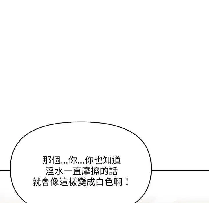 第9話 - 第80页