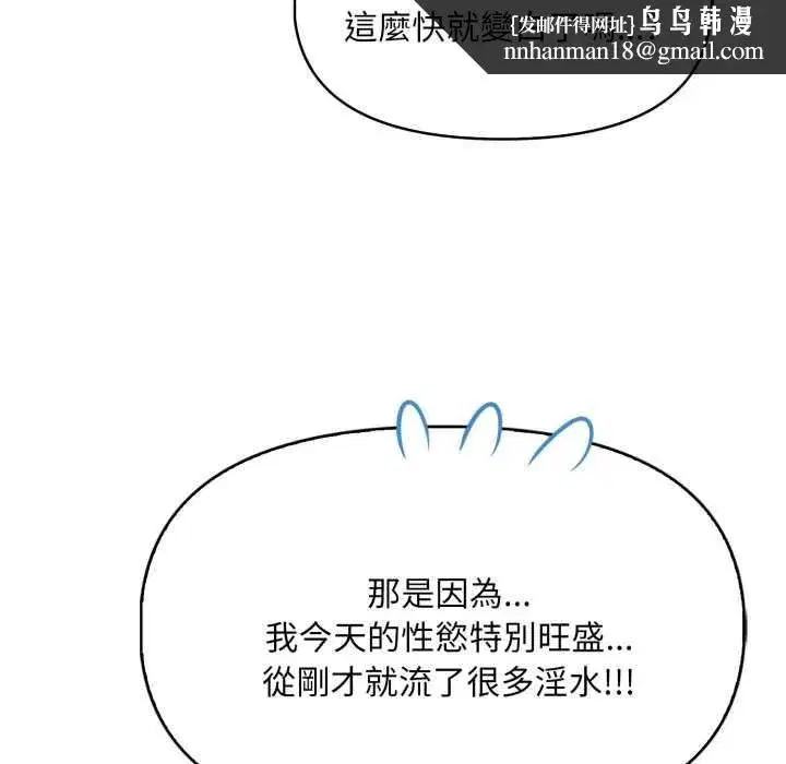 第9話 - 第82页