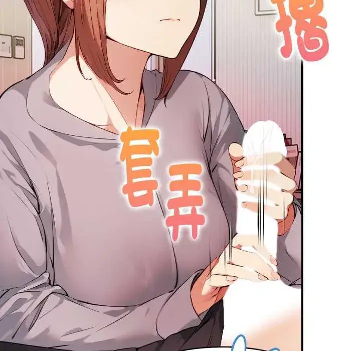 第9話 - 第9页