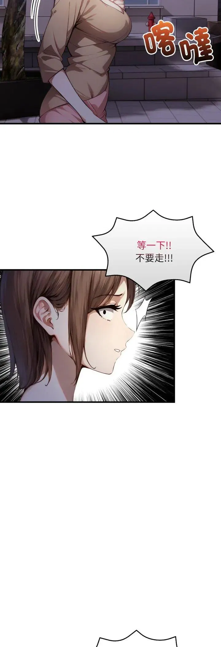 第10話 - 第14页