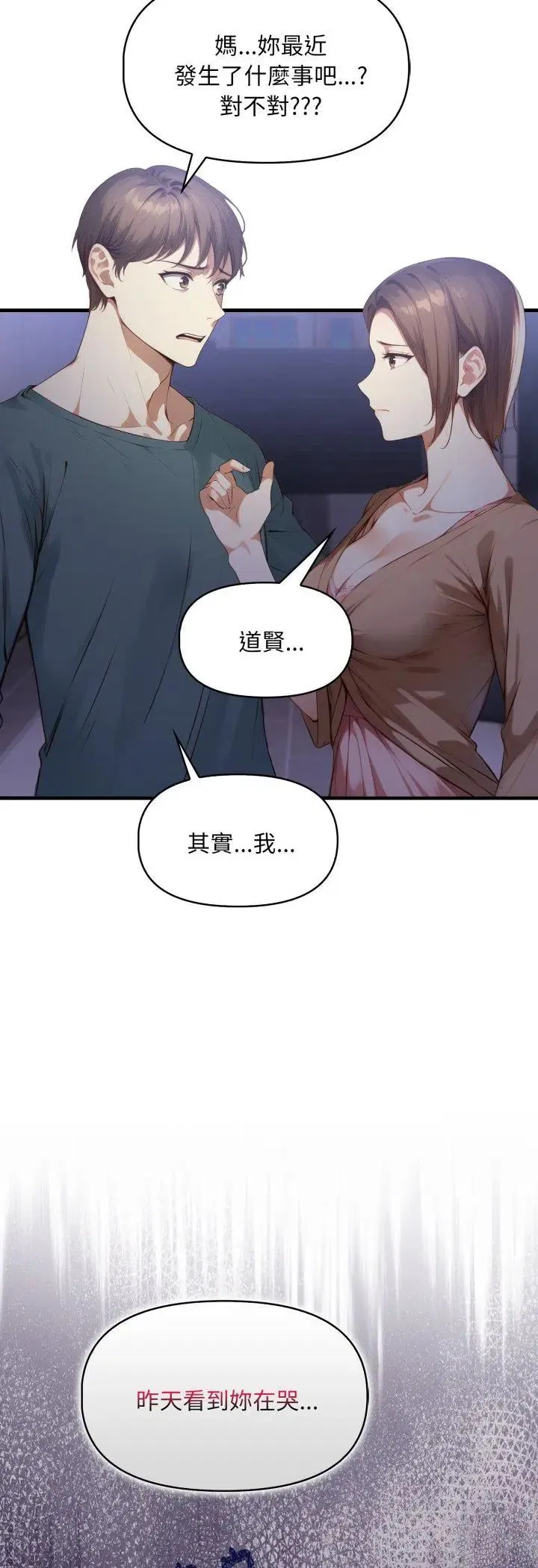 第10話 - 第18页