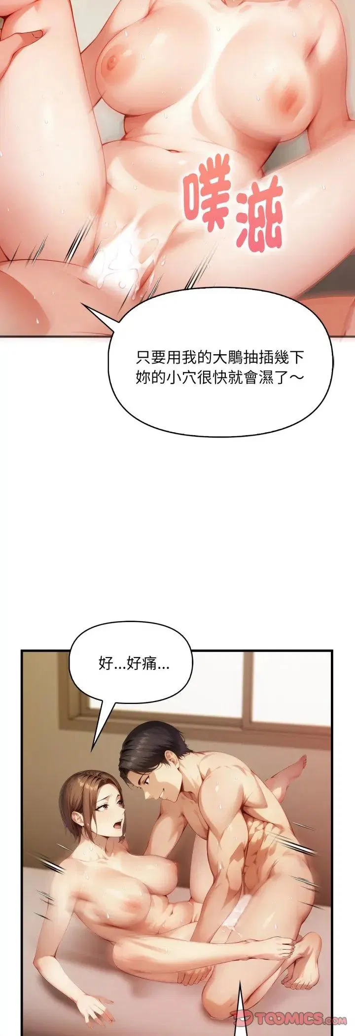 第10話 - 第33页