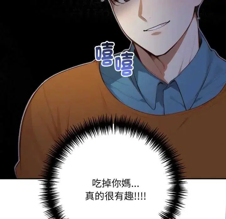 第14話 - 第55页