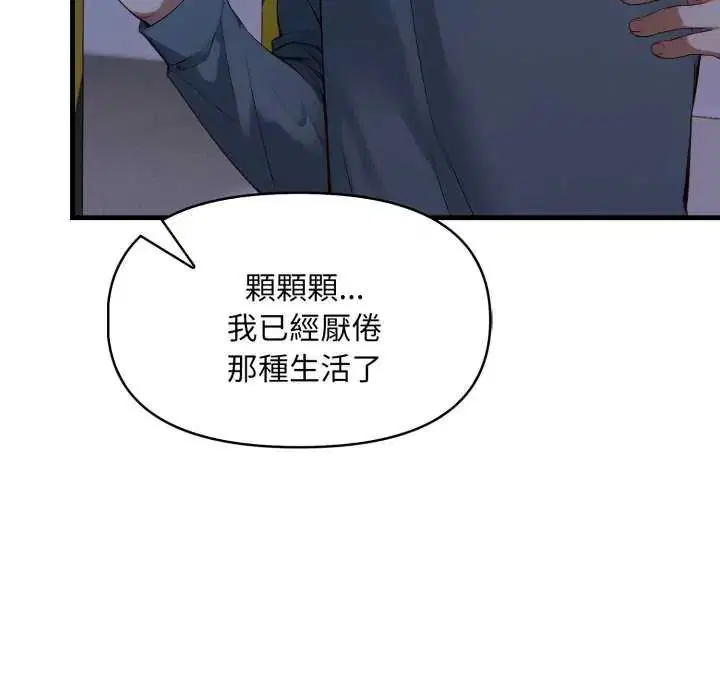 第14話 - 第65页