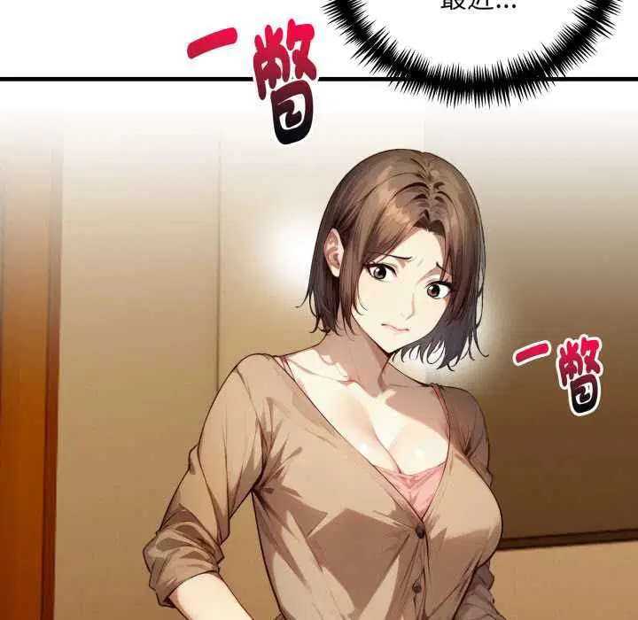 第16話 - 第99页