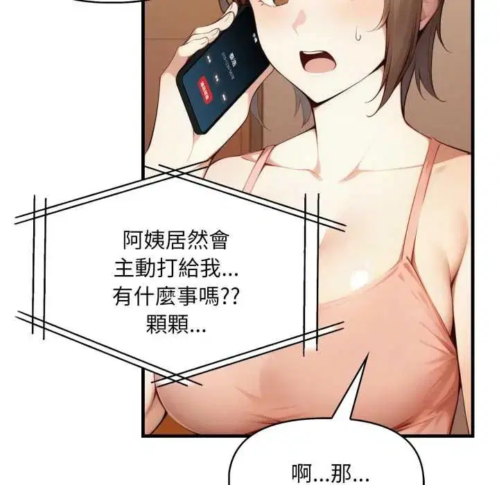 第18話 - 第102页
