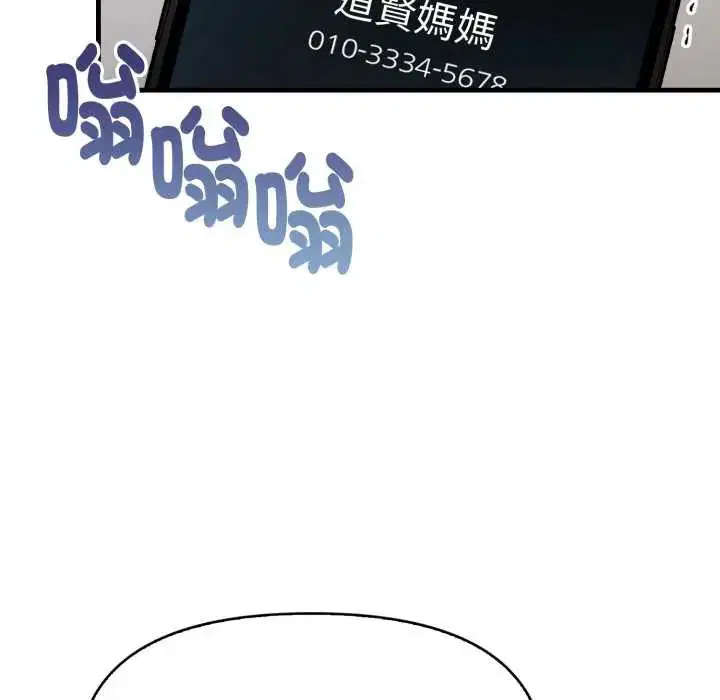 第18話 - 第98页