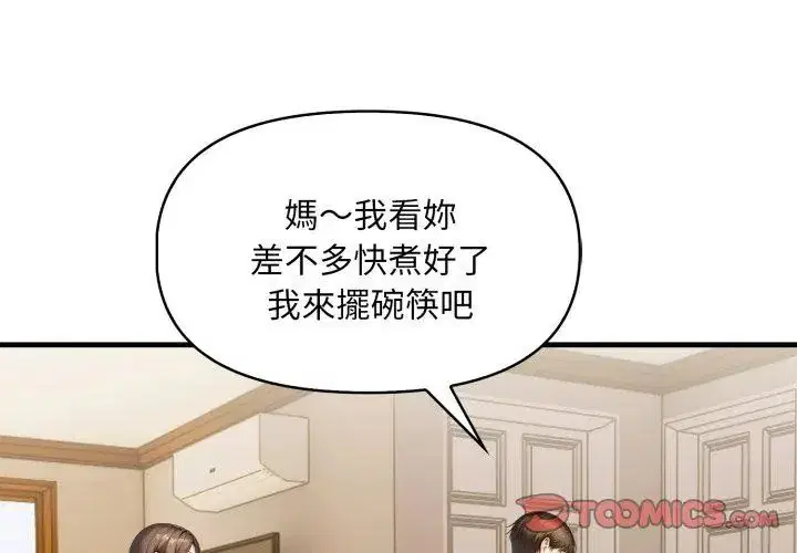 第20話