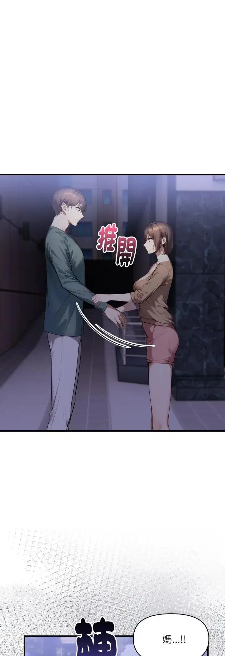 第23話