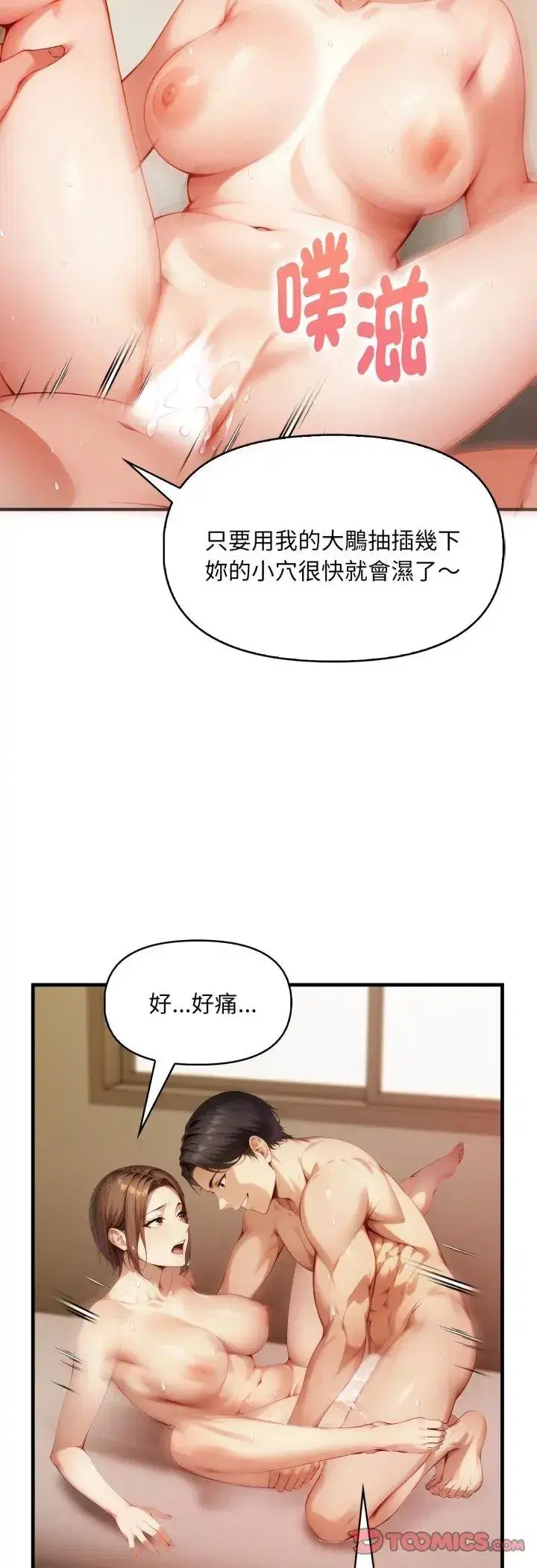 第23話
