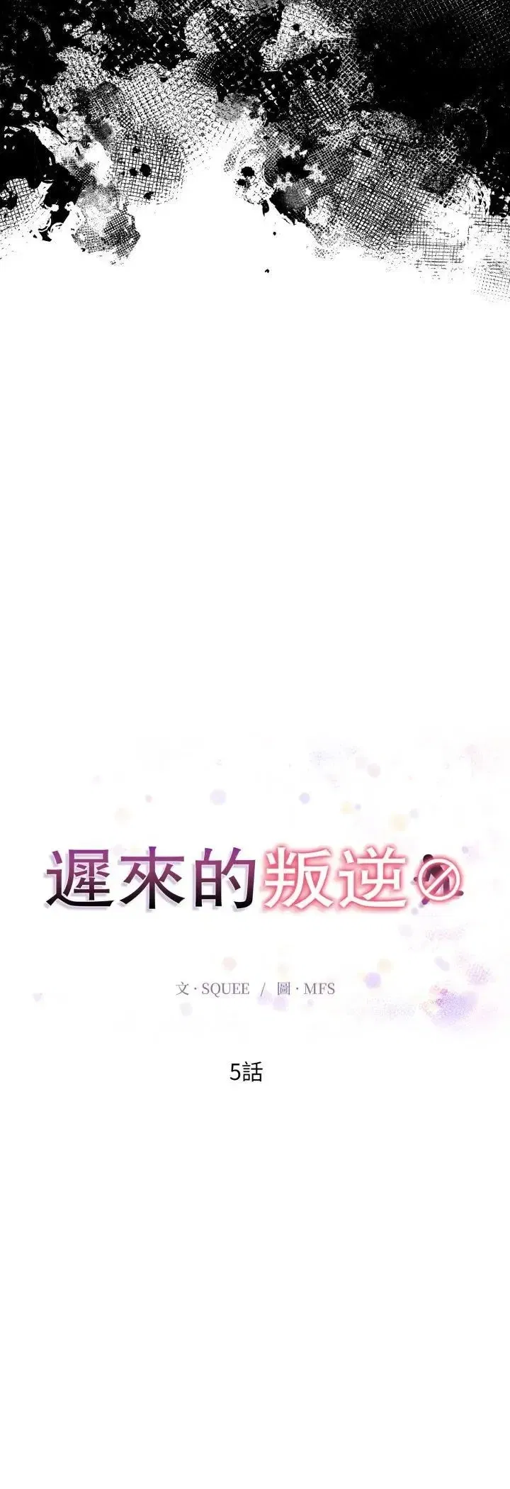 第23話