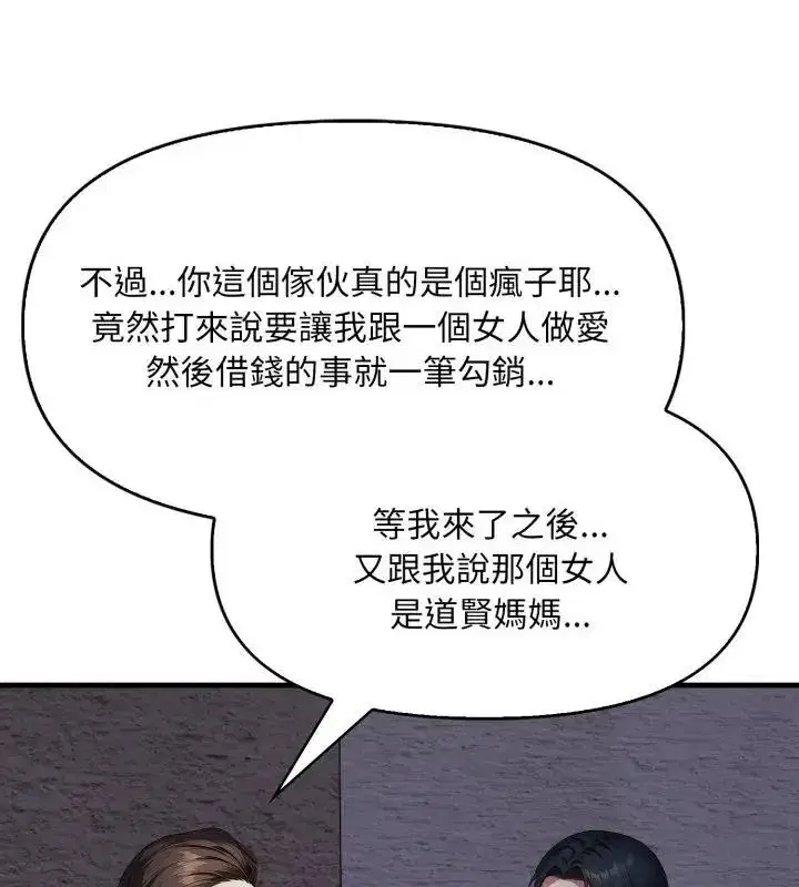 第24話