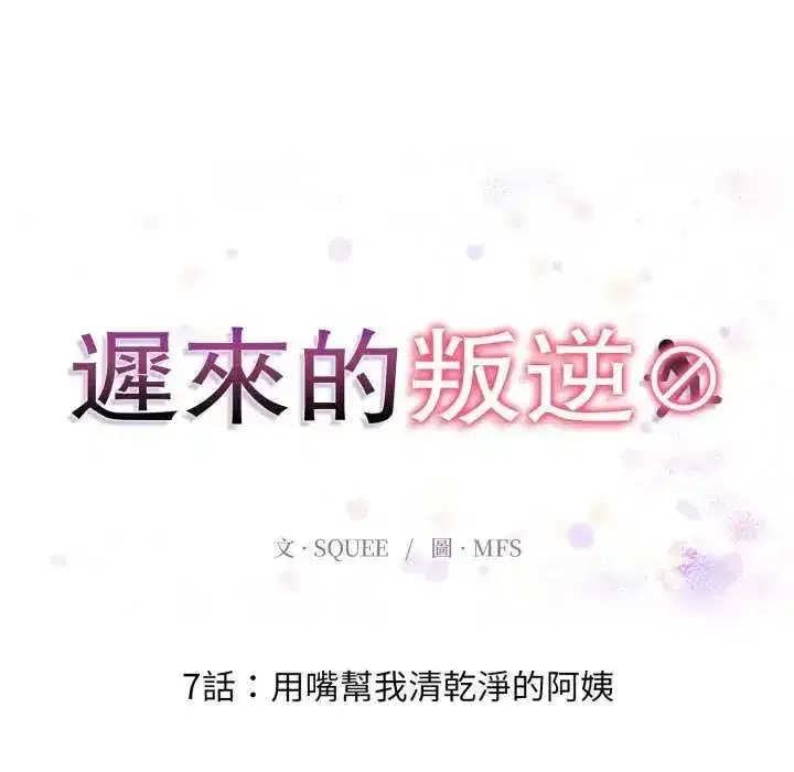 第25話