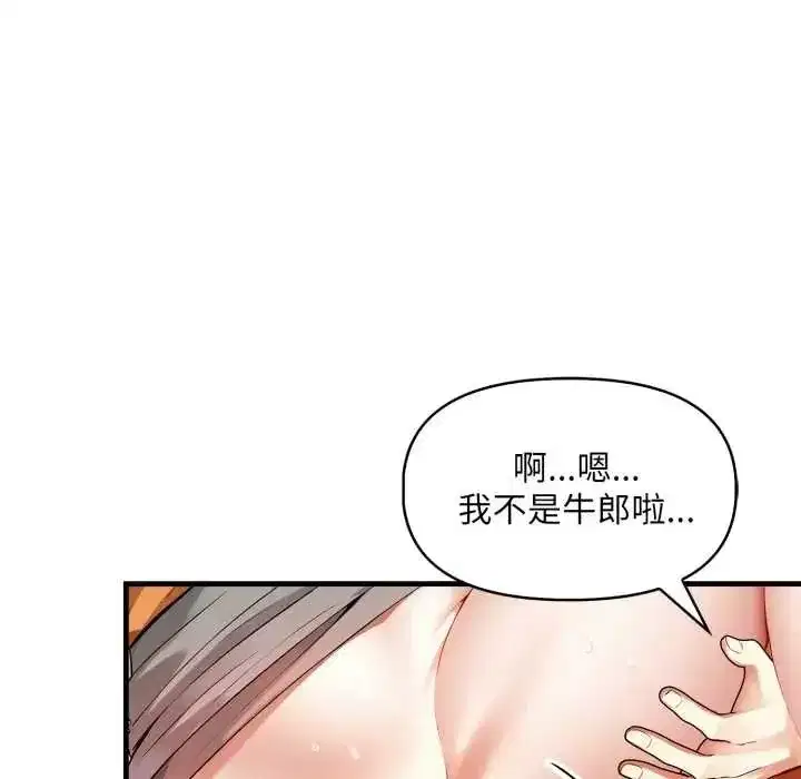 第27話