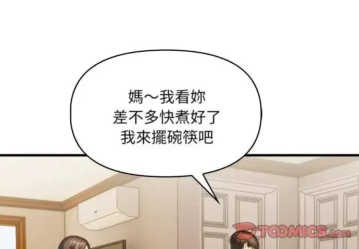 第28話