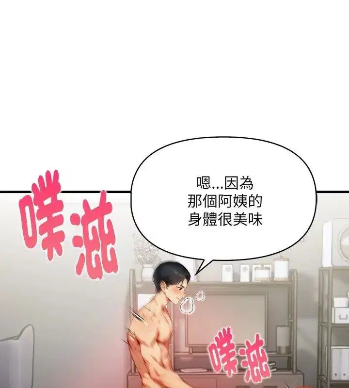 第29話