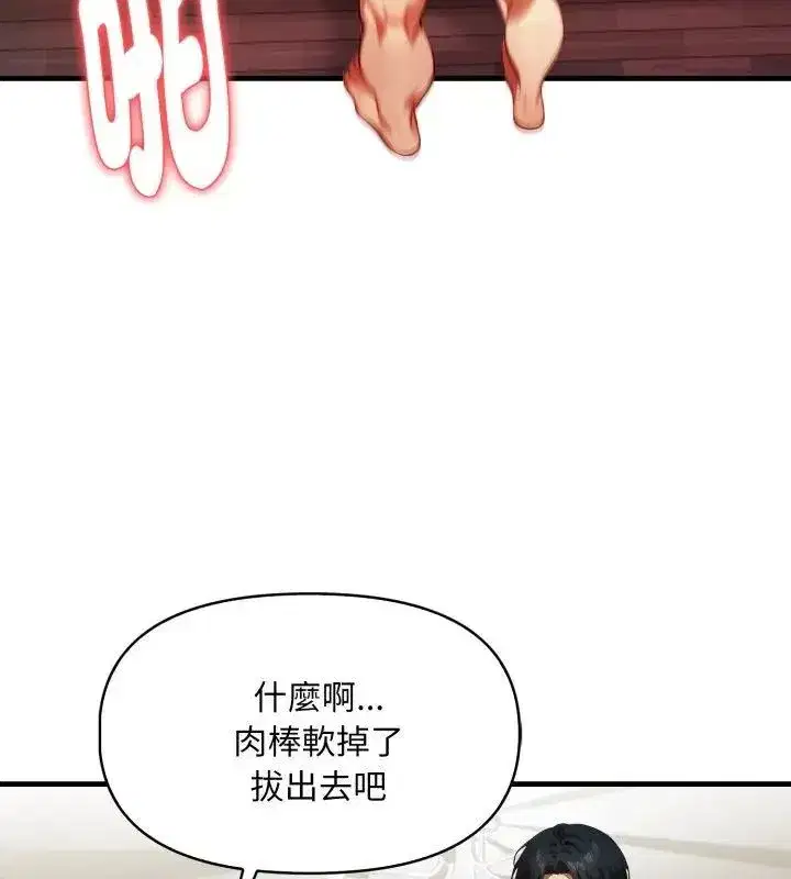第29話